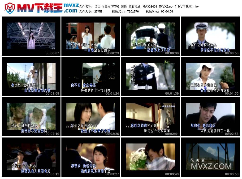 吕雯-很美丽(MTV)_国语_流行歌曲_MA302409